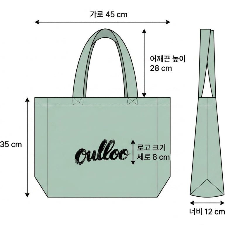 울루 oulloo 에코 토트백 - 흑임자 소르베